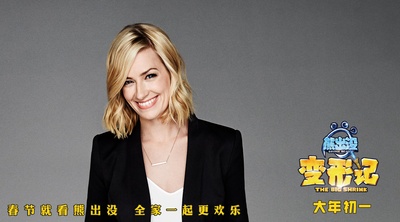 熊出没·变形记剧照的剧照