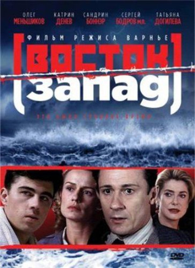 东方西方剧照的剧照