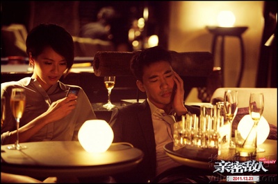 亲密敌人剧照的剧照