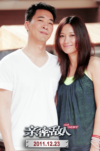 亲密敌人剧照的剧照