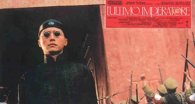 末代皇帝剧照的剧照