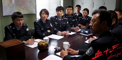 血十三剧照的剧照