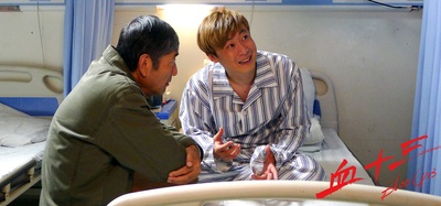 血十三剧照的剧照