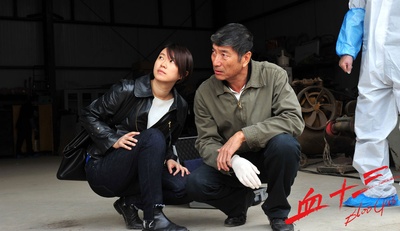 血十三剧照的剧照