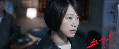 血十三剧照的剧照