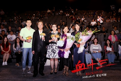 血十三剧照的剧照