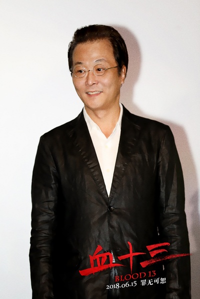 血十三剧照的剧照