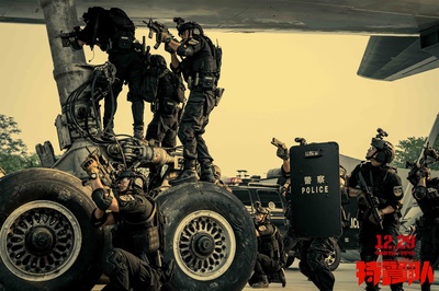 特警队剧照的剧照