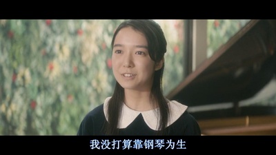 羊与钢的森林剧照的剧照