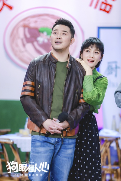 狗眼看人心剧照的剧照