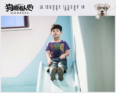 狗眼看人心剧照的剧照