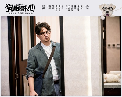 狗眼看人心剧照的剧照