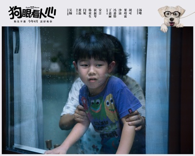 狗眼看人心剧照的剧照