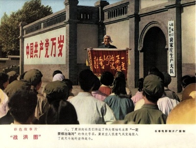 战洪图剧照的剧照