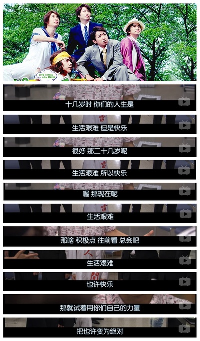 生活艰难也许快乐剧照的剧照