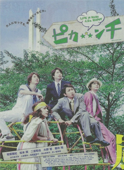 生活艰难也许快乐剧照的剧照