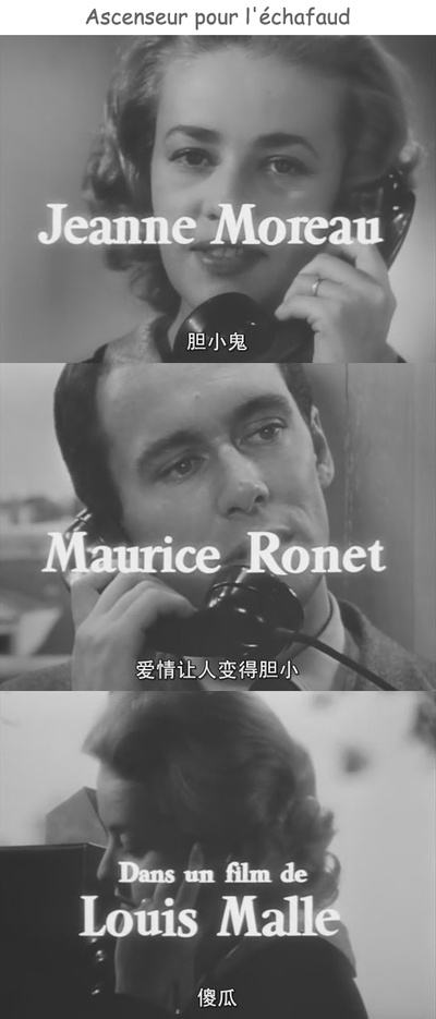 通往绞刑架的电梯剧照的剧照