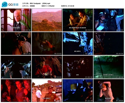 蜈蚣剧照的剧照