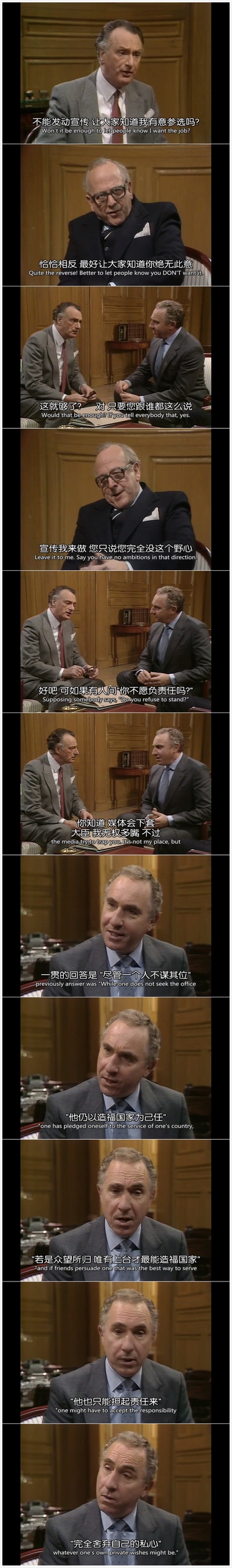 是，大臣 1984圣诞特辑剧照的剧照