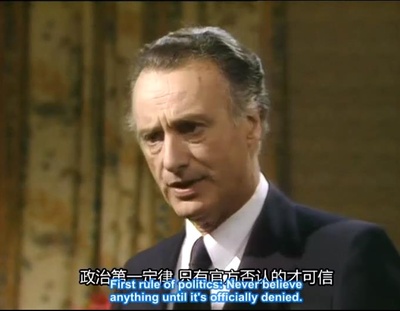 是，大臣 1984圣诞特辑剧照的剧照