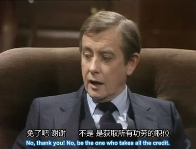 是，大臣 1984圣诞特辑剧照的剧照