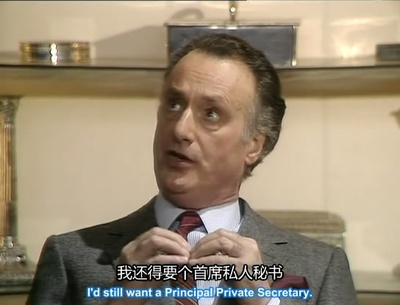 是，大臣 1984圣诞特辑剧照的剧照