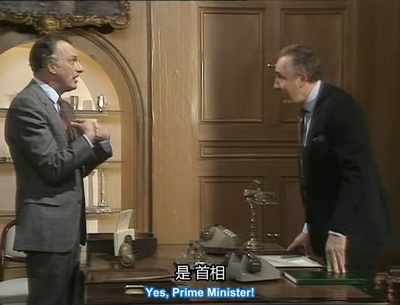 是，大臣 1984圣诞特辑剧照的剧照