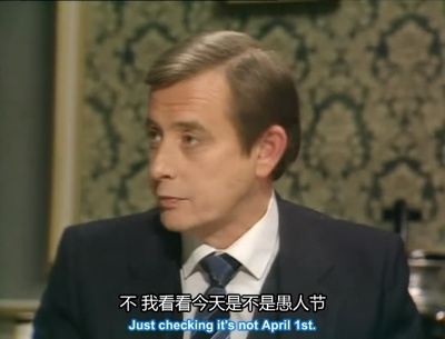 是，大臣 1984圣诞特辑剧照的剧照