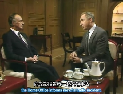 是，大臣 1984圣诞特辑剧照的剧照