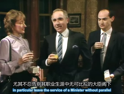 是，大臣 1984圣诞特辑剧照的剧照