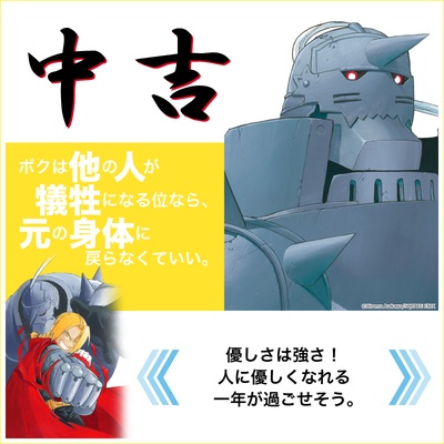 钢之炼金术师剧照的剧照