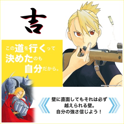 钢之炼金术师剧照的剧照