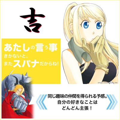 钢之炼金术师剧照的剧照