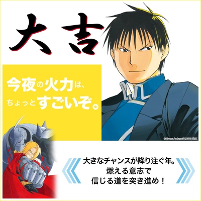 钢之炼金术师剧照的剧照