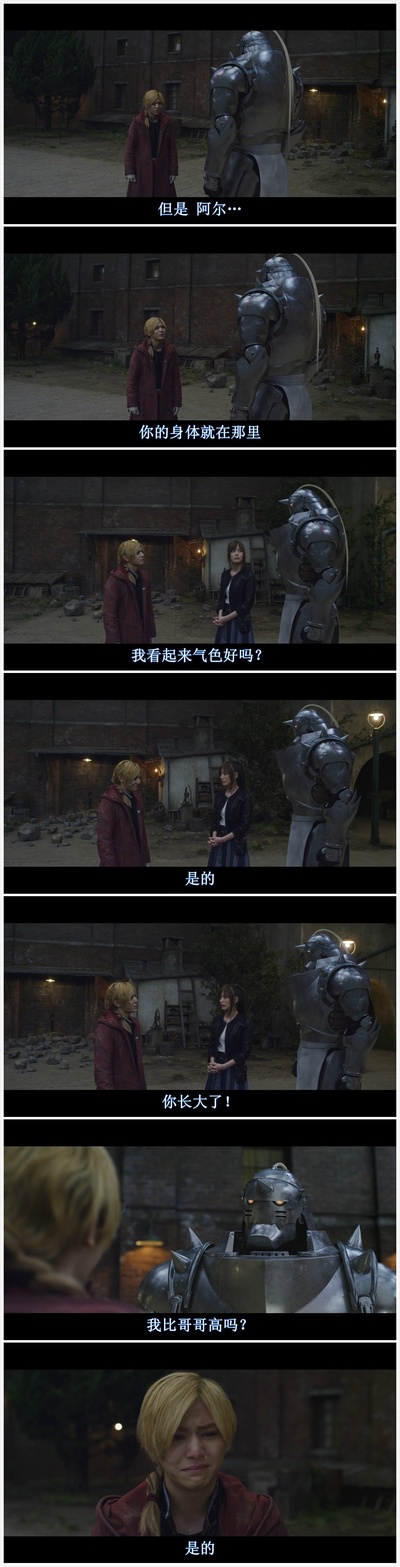 钢之炼金术师剧照的剧照