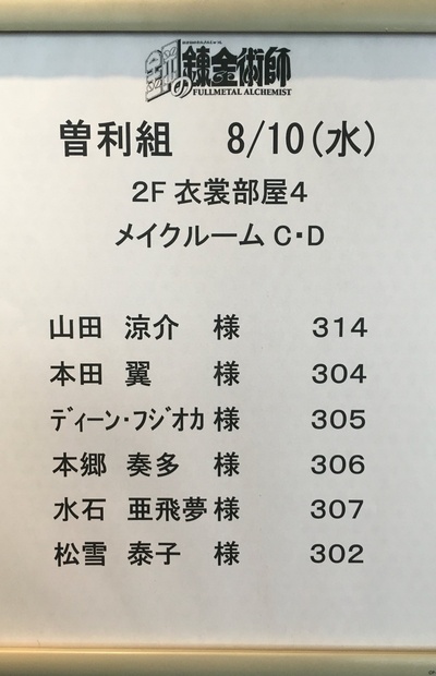 钢之炼金术师剧照的剧照