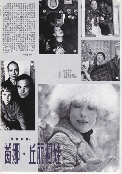 战地浪漫曲剧照的剧照