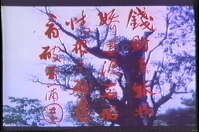 玉蒲团现代版剧照的剧照