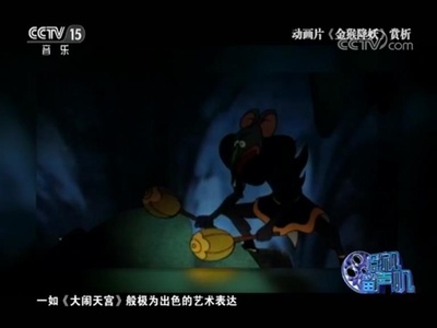 金猴降妖剧照的剧照