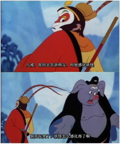 金猴降妖剧照的剧照