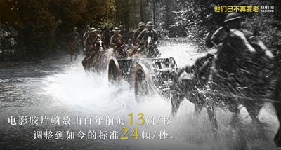 他们已不再变老剧照的剧照