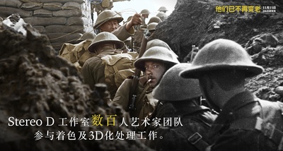 他们已不再变老剧照的剧照