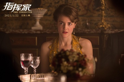 指挥家剧照的剧照