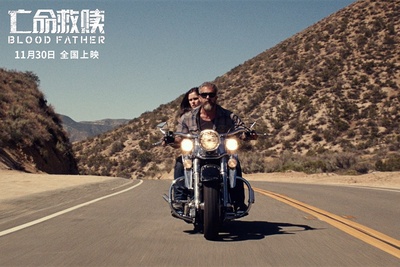 吾父吾血剧照的剧照