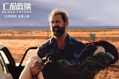 吾父吾血剧照的剧照