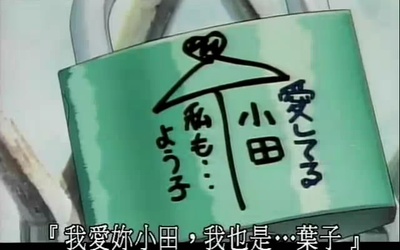 灌篮高手 剧场版1剧照的剧照