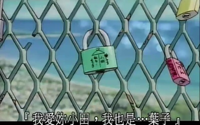 灌篮高手 剧场版1剧照的剧照