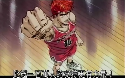 灌篮高手 剧场版1剧照的剧照