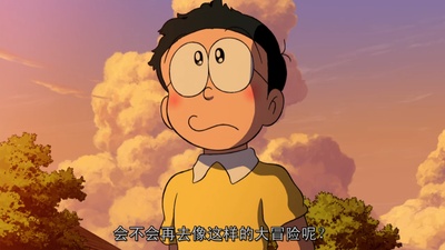 哆啦A梦：新·大雄的大魔境剧照的剧照
