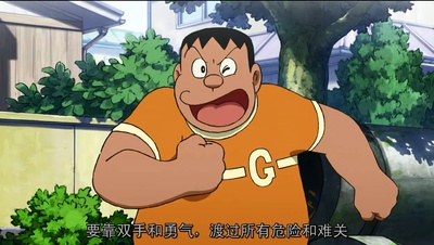 哆啦A梦：新·大雄的大魔境剧照的剧照